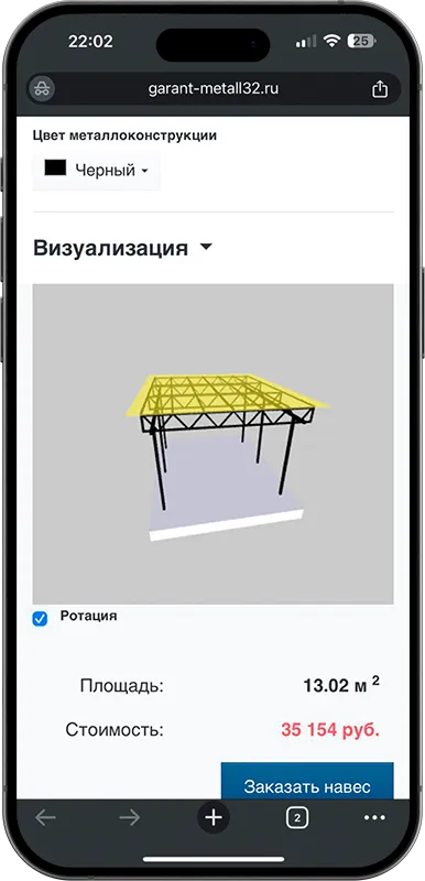 Калькулятор стоимости навеса с 3D визуализацией в Петрозаводске